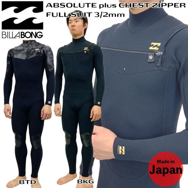 ウエットスーツ フルスーツ ビラボン 23 BILLABONG FULLSUITS 3/2