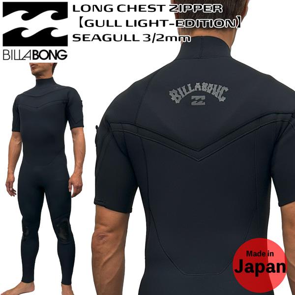 ビラボン　シーガル2×2 S ビラボンシーガル2×2 S