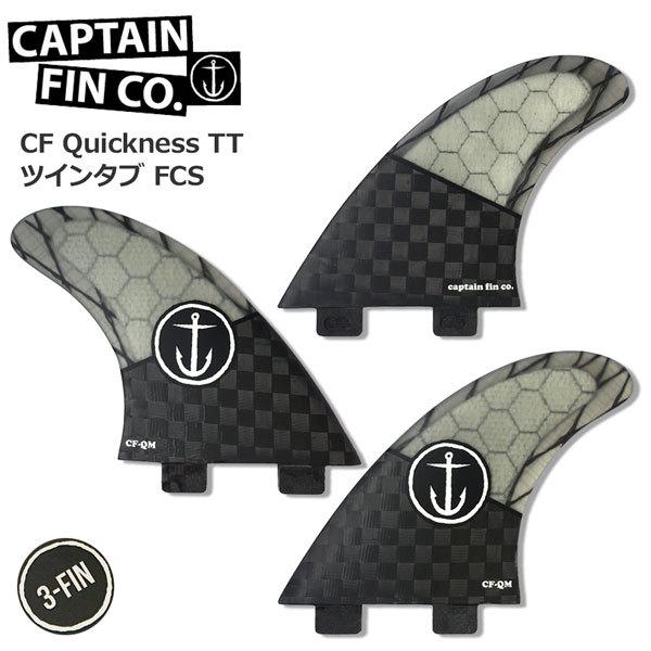 CAPTAIN FIN （FUTURE FIN）トライフィン Captain Fin Co. Kaito Ohashi Goemon Futures Compatible Tri
