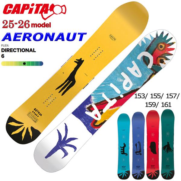 CAPiTA AERONAUT エアロナウト157cm