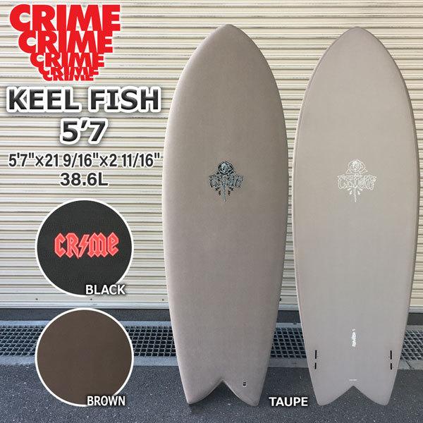 人気商品！】 CRIME クライム 5'7” KEEL FISH savingssafari.com