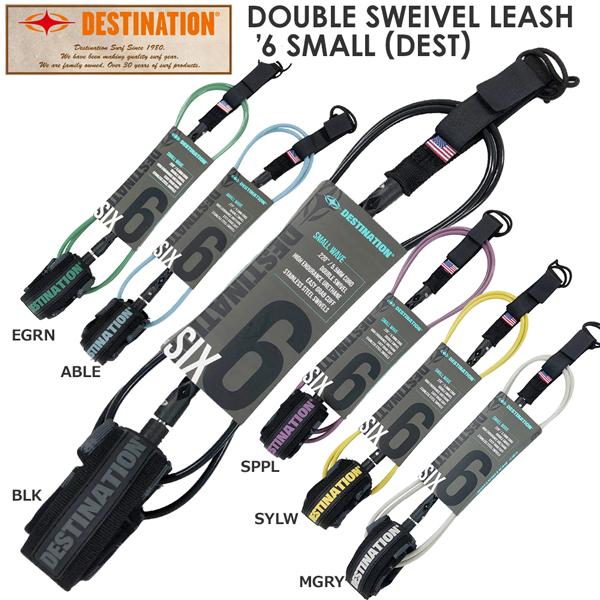 [VR[h T[tB DESTINATION fXeBl[V 6 X[ DOUBLE SWEIVEL LEASH DEST SMALL _uXEBx