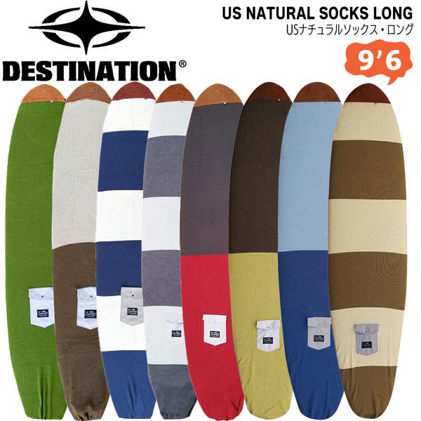 ニットケース destination サーフィン用品の人気商品・通販 ニットケース destination サーフィン用品の人気商品・通販
