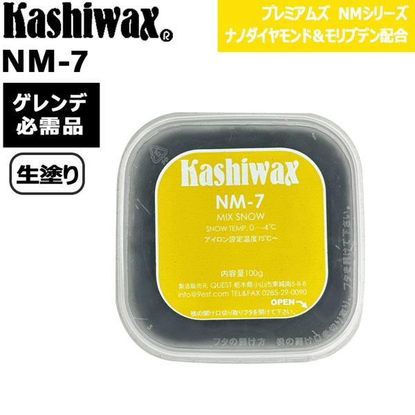 スキー スノーボード ワックス KASHIWAX カシワックス NM−7 エヌディ―セブン 100g スキー スノーボード ワックス KASHIWAX カシワックス NM−7 エヌディ―セブン 100g