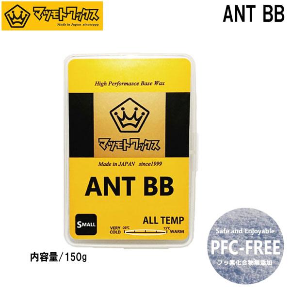 MATSUMOTO WAX マツモトワックス ANT BB アンチビービー 150g #ワックス #必需品 #メンテナンス