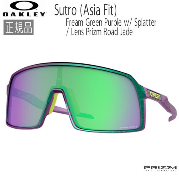 オークリー サングラス Oakley ストロ Sutro A Green Purple W Splatter Prizm Road Jade ロード 自転車用 Oo9406a 2437 Surf Snow Move 通販 Yahoo ショッピング