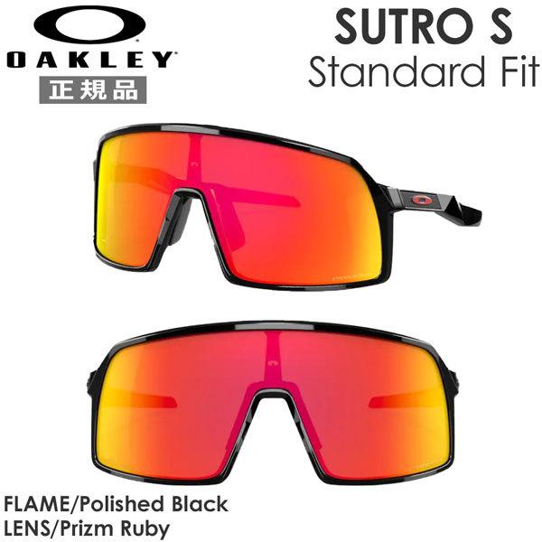 オークリー サングラス ストロS OAKLEY SUTRO S Polished Black Prizm