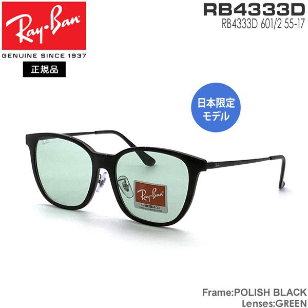 Ray-Ban レイバン サングラス RayBan RB4333D フレーム/BLACK Ray-Ban レイバン サングラス RayBan RB4333D フレーム/BLACK