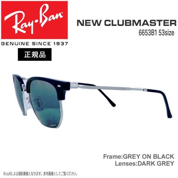 レイバン サングラス 偏光レンズ ニュークラブマスター RayBan NEW CLUBMASTER 6656G6(53サイズ) BLUE ON  SILVER / POLAR BLUE MIRROR