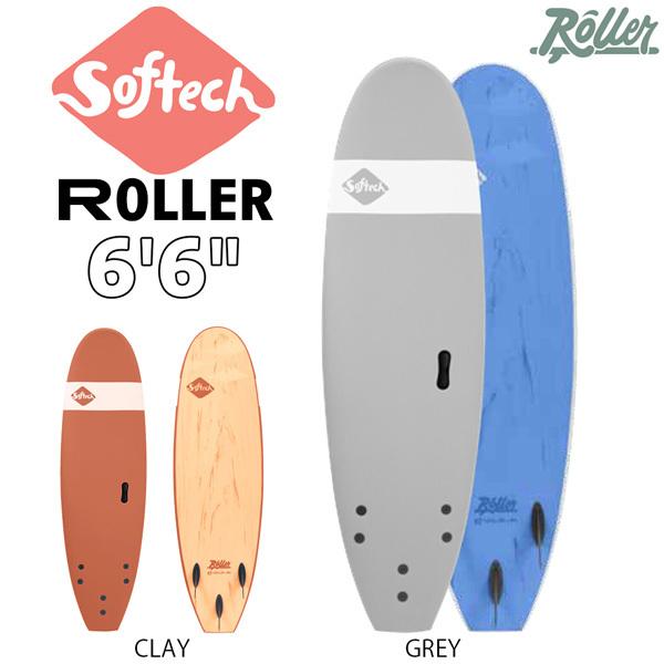 最新の激安 オーシャン スポーツSoftech SOFTBOARDS ソフテック ROLLER