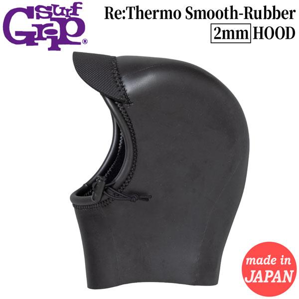 【正規取り扱い店】●BRAND : SURFGRIP(サーフグリップ)●品番 : SG-FOOD-RSR2MM●品名 : Re:Thermo Smooth-Rubber 2mm HOOD●カラー : ブラック●サイズ : S (頭囲54〜5...