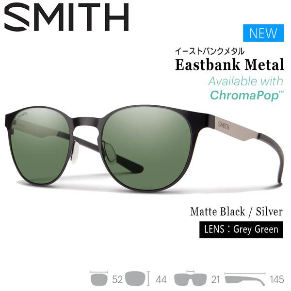71％以上節約 取寄 スミス イーストバンク メタル サングラス Smith