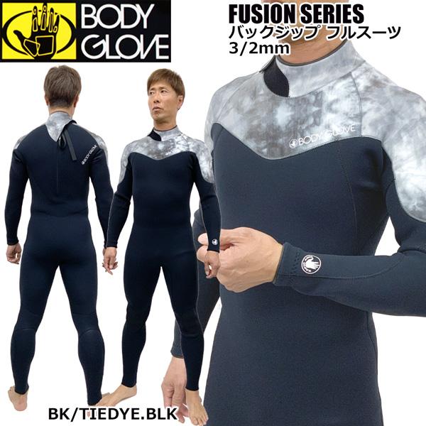 ウエットスーツ フルスーツ ボディグローブ 23 BODY GLOVE FUSION  