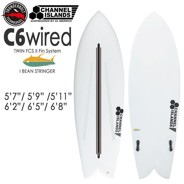 サーフボード サンダーボルト THUNDERBOLT アルメリック CI FISH IBEAM C6wired FCS2 TWIN FIN トンビ製