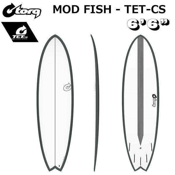 サーフボード トルク torq TET CS 6’6” MOD FISH grahite rail+carbon strip  FUTURES 5 FIN BOX ハイクオリティー EPOXY エポキシ モデル