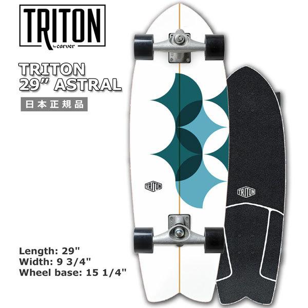 海外最新 CARVER Triton CX4 Surfskate サーフスケート agapeeurope.org