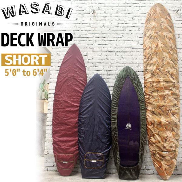 デッキラップ WSABI ワサビ サーフボード デッキカバー ショートボード サーフィン デッキカバー WASABI ワサビ DECK WRAP デッキラップ