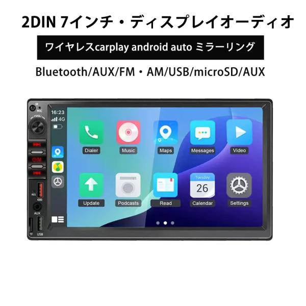 2DIN 7インチ ディスプレイ オーディオ IPS液晶 FM/AMラジオ