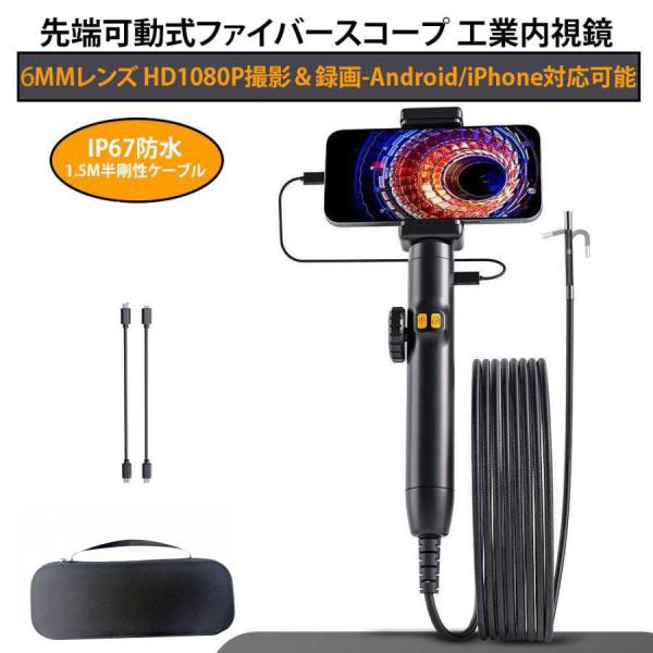 ファイバースコープワイヤレス工業用内視鏡1080P android iPhone ファイバースコープワイヤレス工業用内視鏡1080P android iPhone