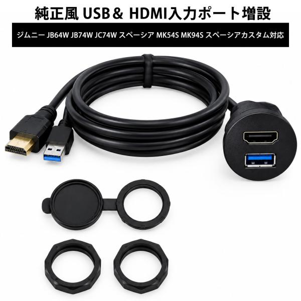USB HDMI �\�P�b�g �W���j�[ JB64W JB74WJC74W �X�y�[�V�A MK54S MK94S �X�y�[�V�A�J�X�^�� �X�y�[�V�A�M�A �Ή�USB3.0 HDMI�|�[�g����  1m ���i�摜