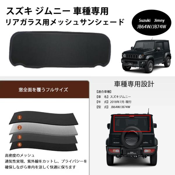 vertexone-store_jimny6474-rear