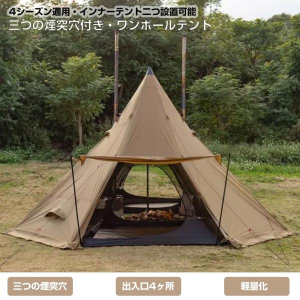 3つ煙突穴付き ワンポールテント タープテント 薪ストーブテント 3つ煙突穴付き ワンポールテント タープテント 薪ストーブテント