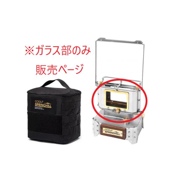 vertexone-store_spring-os450-glass