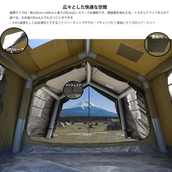 エアーテント インフレータブルテント TCポリコットン 拡張テント付