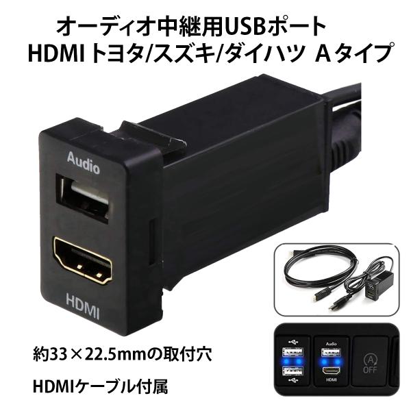 TOYOTA純正　カーオーディオ用USB HDMI配線キット vertexone-store_typea-ahdmi