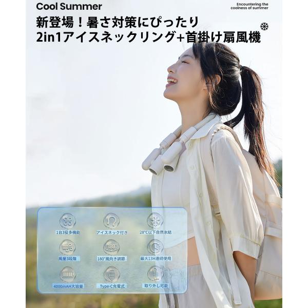 ネッククーラー 首掛け扇風機 アイスネックリング 携帯扇風機 ネック