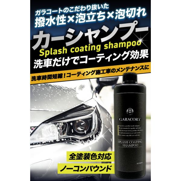 vertexstyle_splash-coating-shampoo-300ml_1_d_20250210171049