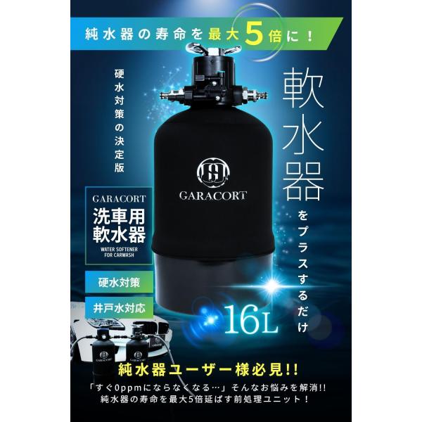vertexstyle_water-softener-16l_1_d_20260116163947