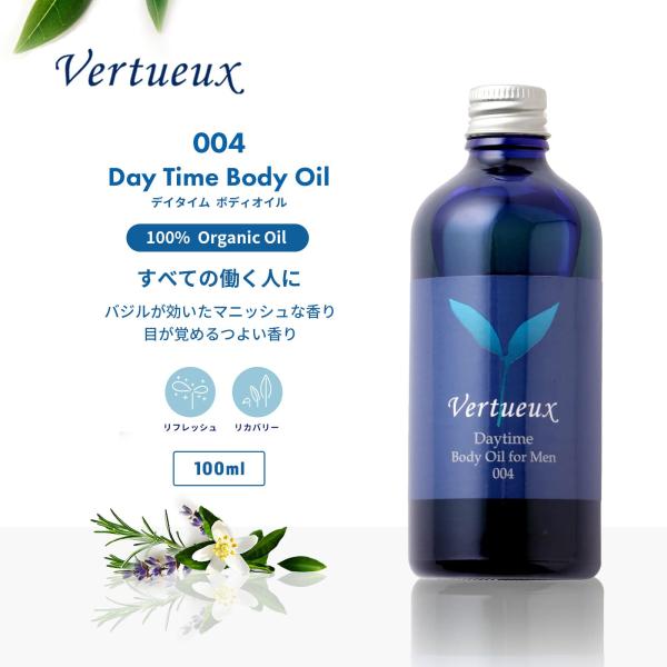 ボディオイル ヴェルトゥー公式 004 100ml デイタイム 美容 香り アロマ マッサージ イギリス製 オーガニック  エシカルコスメ