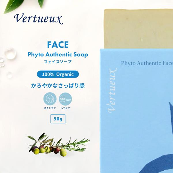 フェイスソープ FACE 石鹸 90g ヴェルトゥー公式 コールドプロセス 無添加 アルガンオイル 敏感肌 低刺激 オーガニック アロマ 洗顔 石けん 日本製