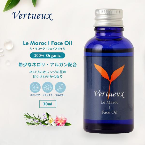 肌細胞のよみがえりと強壮作用の高い希少なネロリ（オレンジの花のエッセンス）を主としてブレンドしたフェイスオイル。世界の中で、モロッコの南西部、アトラス山脈の中腹のみ生息するアルガンツリーの果実種子から取れる最上級の天然エキストラバージンアル...