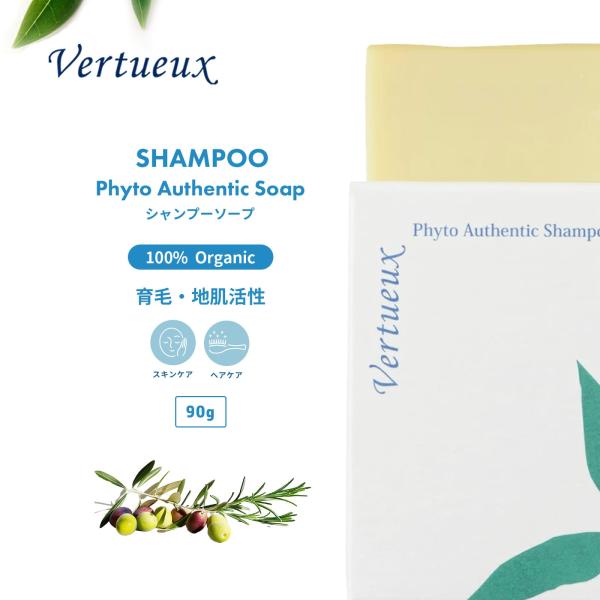 シャンプーソープ SHAMPOO 石鹸 90g ヴェルトゥー公式 コールドプロセス 無添加 ツバキ油 頭皮ケア 美髪 ヘアケア オーガニック アロマ 固形シャンプー