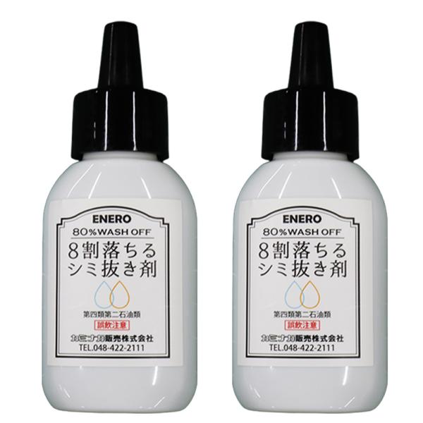 クリーニング資材メーカーの大人気シミ抜き剤３大特徴(1)プロ仕様（4000店以上のクリーニング店や工場で使用）(2)洗濯前につけるだけ(3)水洗いできる全ての素材に　【使用方法】原液をシミの部分に直接付け、3〜5分後に洗濯してください。【用...