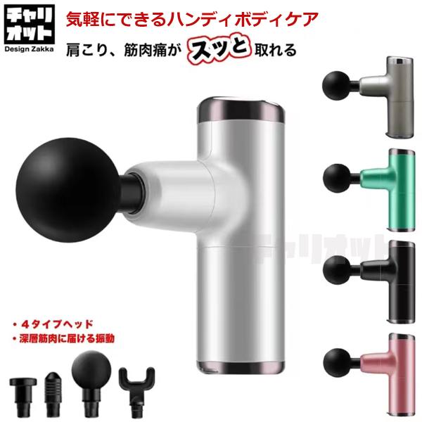 マッサージガン エクササイズ 軽量 小型 健康グッズ 全身ケア 筋膜 筋肉 プレゼント ギフト 男性 女性 おすすめ ハンディ 肩 首 腰 父の日 プレゼント Buyee Buyee Japanese Proxy Service Buy From Japan Bot Online