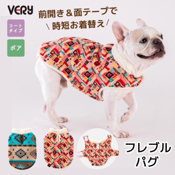 ■サイズ小型犬 中型犬 大型犬 超大型犬 ダックス フレブル■カラーピンク・ブラウン■素材身頃・フード/綿60％ ポリエステル40％バインダー/ポリエステル100％■特徴・見た目にもあたたかい総柄ボア素材　季節感たっぷりのプリントで冬のおし...