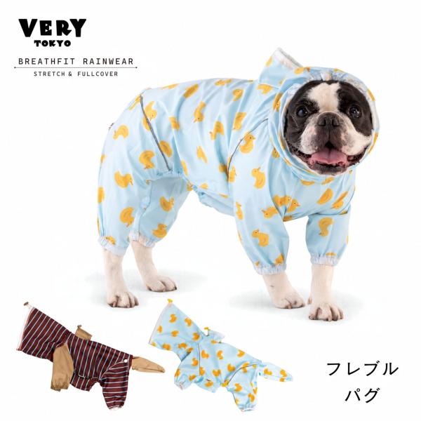 フレブル・パグ [シリーズ全33size展開] BREATH FIT RAIN WEAR -FULLCOVER&STRETCH-【従来の弊社レインコートとはサイズ構成が違いますのでご注意下さい】
