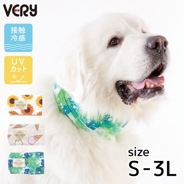 20％OFF セール 3Ｌサイズ 犬服 ペットウェア VERY 専用保冷剤付　プリントCOOLバンダナ 保冷剤なしでもOK 夏 春 夏服 おしゃれ 熱中症対策