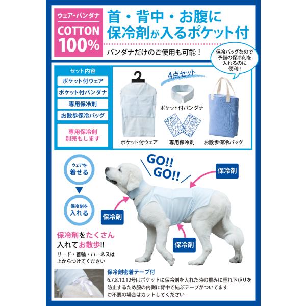 犬 服 Very 大型犬 夏 保冷剤がたっぷり入るポケット付3wayクールウェア 8号 10号 12号 ドッグウェア Buyee Buyee Japanese Proxy Service Buy From Japan Bot Online