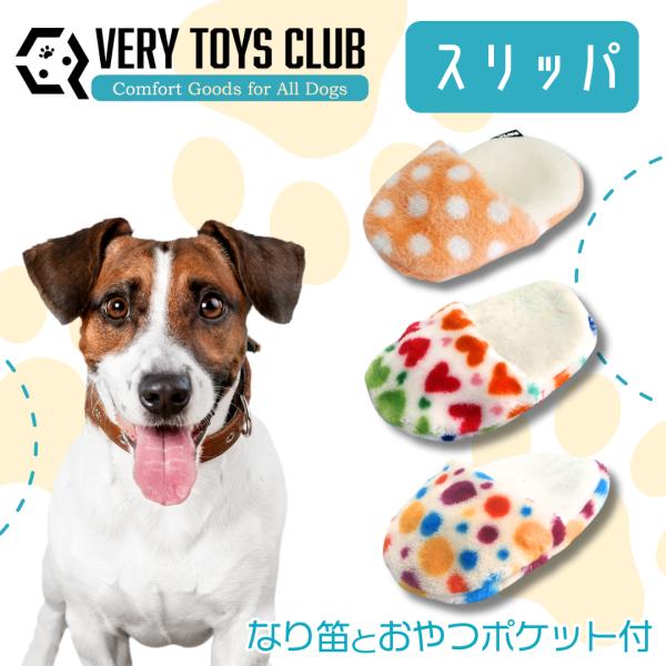 犬 おもちゃ VERY おやつを入れるポケット付＆鳴き笛入りおもちゃ298円 ペット用品 TOY002VERY