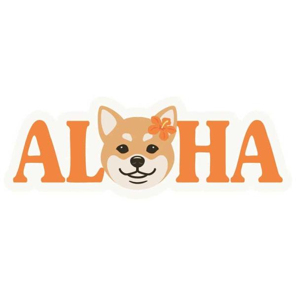 柴犬 雑貨 ステッカー アロハ柄 防水 ダイカット ハワイ ハワイアン 雑貨 犬 シバ 柴 シール