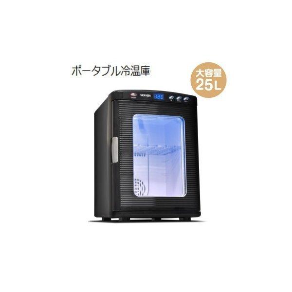 VERSOS 冷温庫 25L ポータブル 小型 車載 2電源 保冷庫 1ドア温 VERSOS 冷温庫 25L ポータブル 小型 車載 2電源 保冷庫 1ドア温