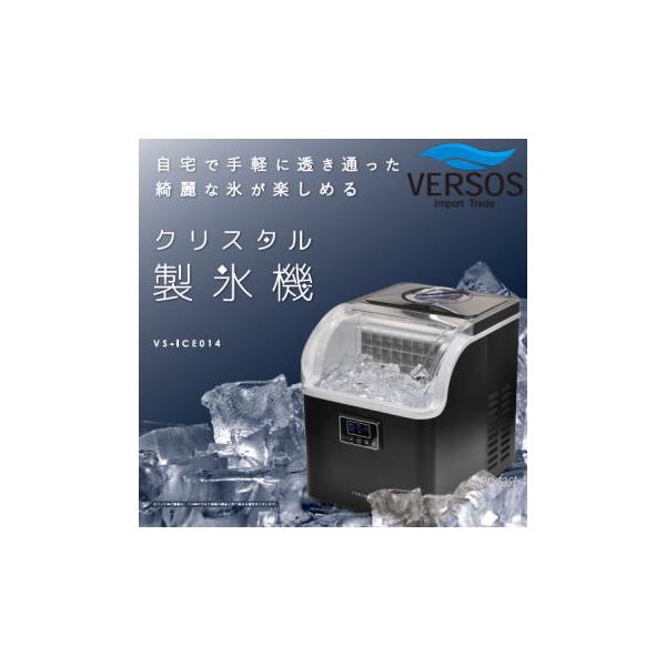 VERSOS ベルソス 自動製氷機 高速製氷器 氷 製氷器 氷製造機
