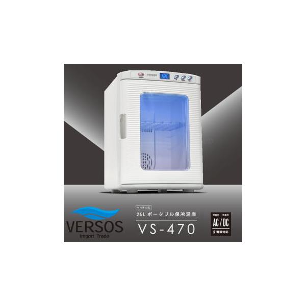 VERSOS（ベルソス） 冷温庫 温冷庫 冷蔵庫 25L ペルチェ方式 1ドア