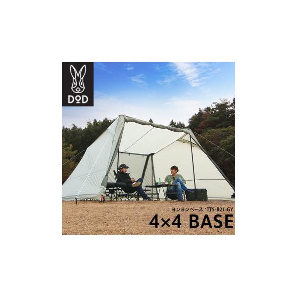 DOD（ディオーオーディー） シェルターシェルター ソロキャンプ デュオ