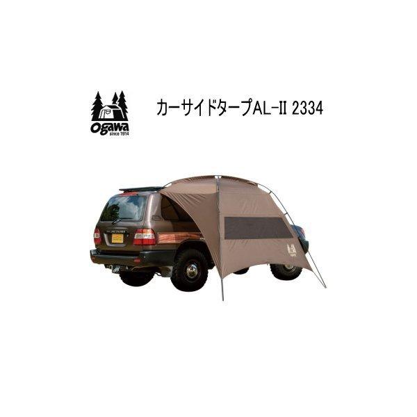 ogawa オガワキャンパル タープ カーサイドタープ CarSide Tarp サイド