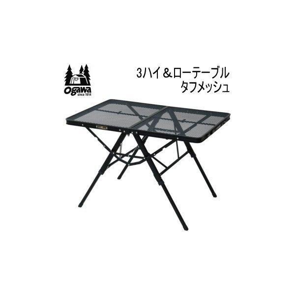 ogawa(アウトドア) キャンパル テーブル ogawa オガワ CAMPAL ogawa(アウトドア) キャンパル テーブル ogawa オガワ CAMPAL
